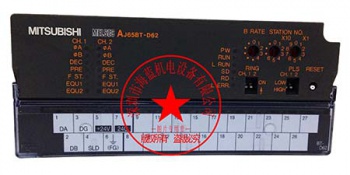 AJ65BT-D62|選海藍機電|原裝正品全國備案|三菱高速計數模塊|三菱CCLINK通信模塊|
